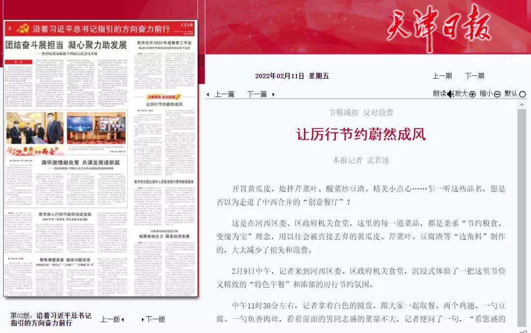 微信图片_20220215102131.jpg