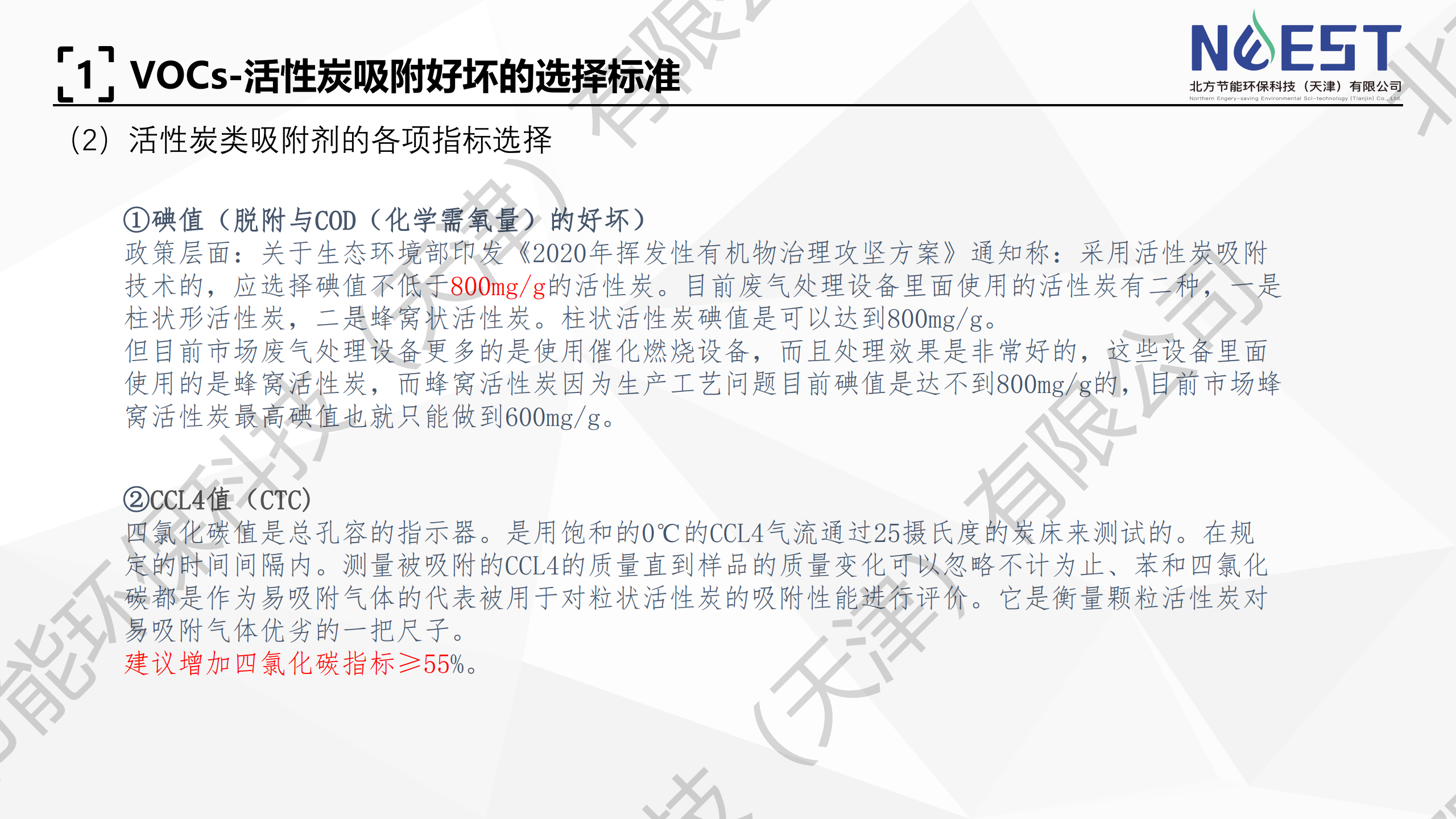 企业培训（初稿）_3.png